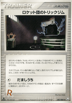 Rocket's Tricky Gym 82, ロケット団の逆襲