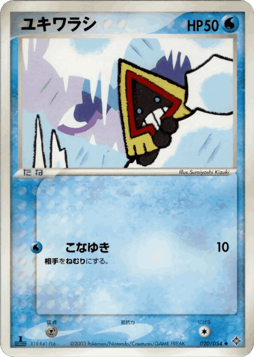 Snorunt Pokémon TCG card art