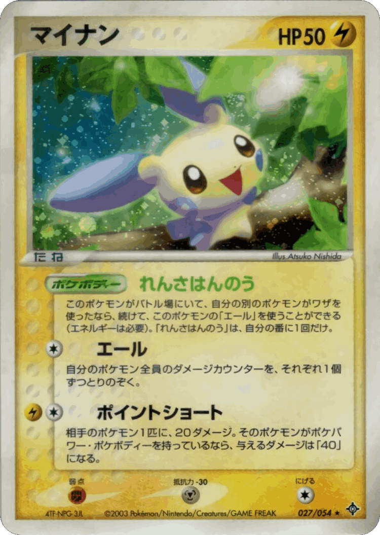 Minun #27 from Rulers of the Heavens - Rare Holo - Illustrated by Atsuko Nishida