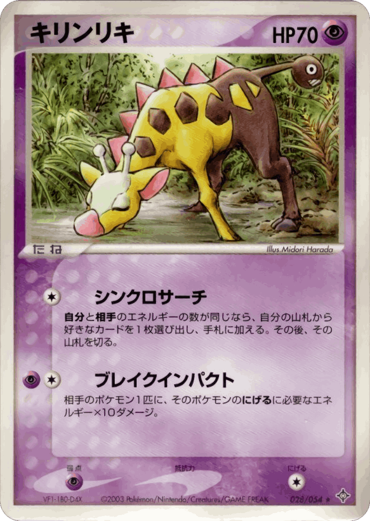 Girafarig #28 from Rulers of the Heavens - Rare - Illustrated by Midori Harada
