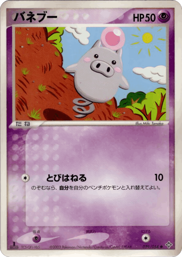 Spoink #29 from Rulers of the Heavens - Common - Illustrated by Miki Tanaka