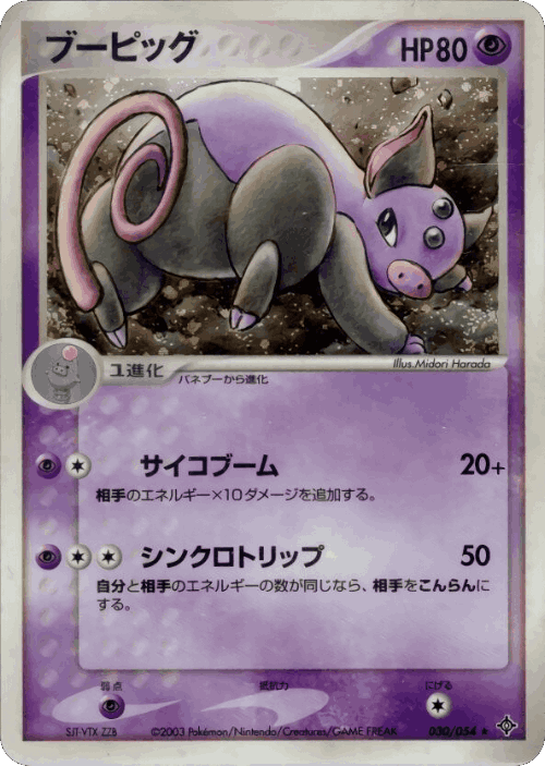 Grumpig #30 from Rulers of the Heavens - Rare Holo - Illustrated by Midori Harada