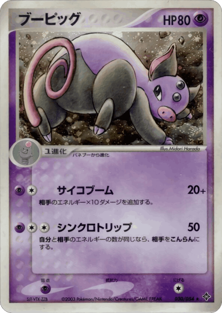 Grumpig #30 from Rulers of the Heavens - Rare Holo - Illustrated by Midori Harada