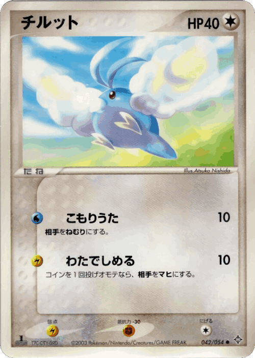 Swablu 42, Rulers of the Heavens