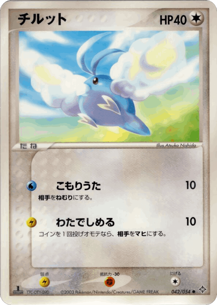 Swablu #42 from Rulers of the Heavens - Common - Illustrated by Atsuko Nishida