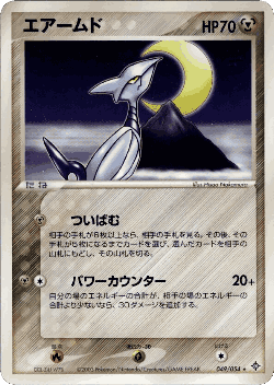 Skarmory 49, Rulers of the Heavens