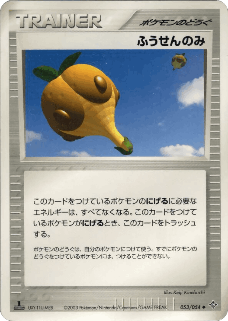 Balloon Berry #53 from Rulers of the Heavens - Uncommon - Illustrated by Keiji Kinebuchi