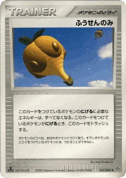 Balloon Berry 53, Rulers of the Heavens