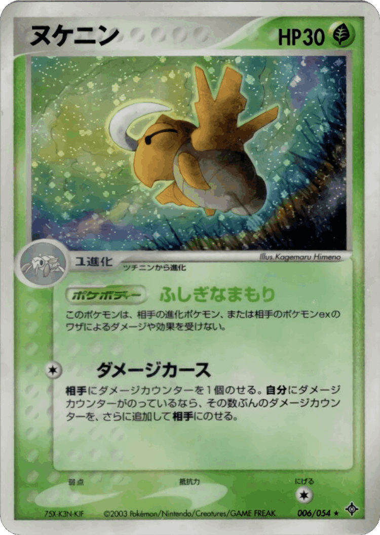 Shedinja #6 from Rulers of the Heavens - Rare Holo - Illustrated by Kagemaru Himeno