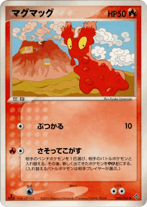 Slugma Pokémon TCG card art