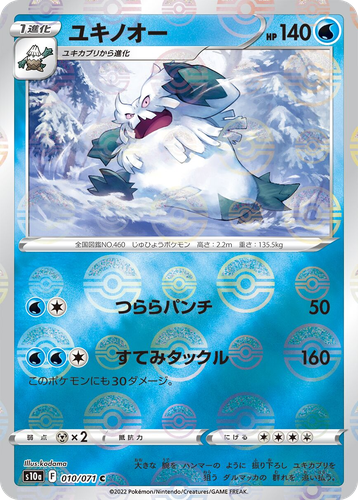 Abomasnow #10 from Dark Phantasma - Common - Illustrated by kodama