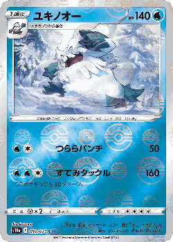 Abomasnow Pokémon TCG card art