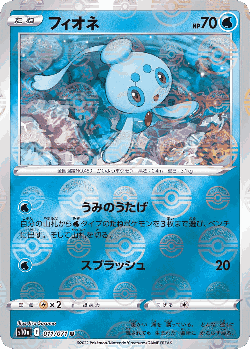 Phione Pokémon TCG card art