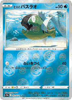 Hisuian Basculin Pokémon TCG card art