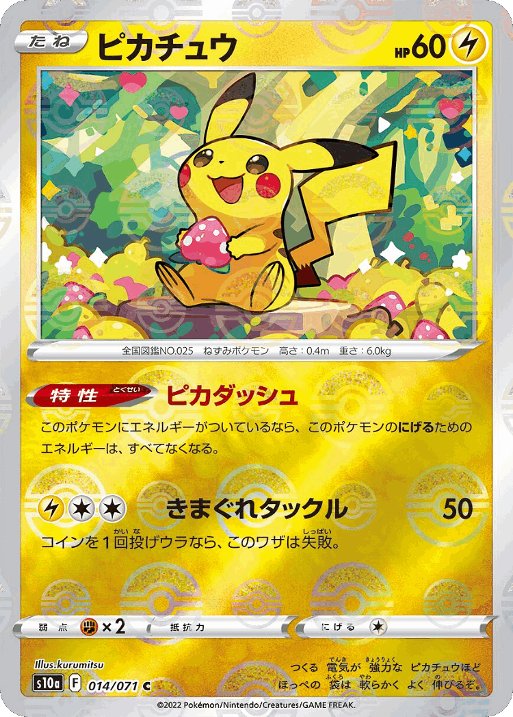 Pikachu #14 from Dark Phantasma - Common - Illustrated by kurumitsu