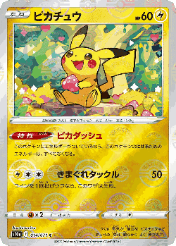 Pikachu Pokémon TCG card art