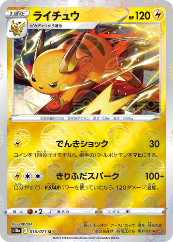 Raichu #15 from Dark Phantasma - Uncommon - Illustrated by GIDORA