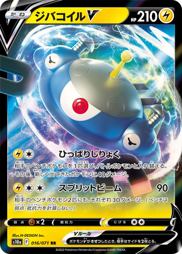 Magnezone V #16 from Dark Phantasma - Double Rare - Illustrated by N-DESIGN Inc.