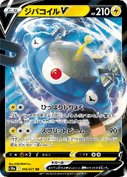Magnezone V Pokémon TCG card art