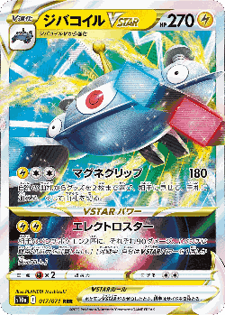 Magnezone VSTAR Pokémon TCG card art