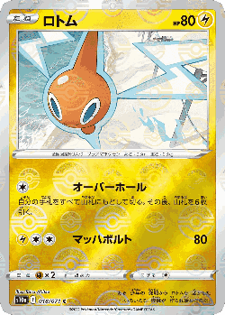 Rotom Pokémon TCG card art