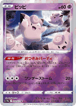 Clefairy Pokémon TCG card art
