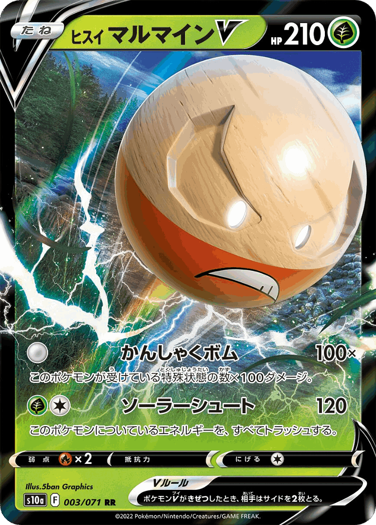 Hisuian Electrode V #3 from Dark Phantasma - Double Rare - Illustrated by 5ban Graphics