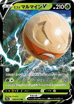 Hisuian Electrode V Pokémon TCG card art