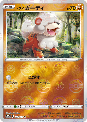 Hisuian Growlithe 32, Dark Phantasma