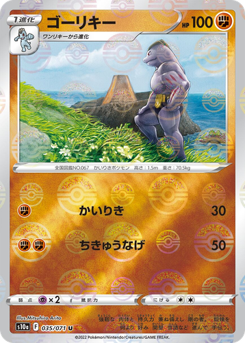Machoke 35, Dark Phantasma