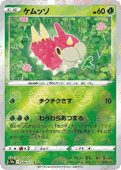 Wurmple Pokémon TCG card art