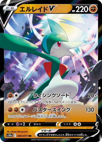 Gallade V #40 from Dark Phantasma - Double Rare - Illustrated by Ryota Murayama