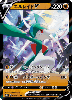 Gallade V 40, Dark Phantasma