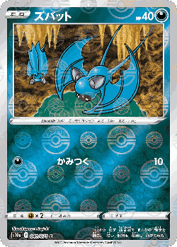 Zubat card art