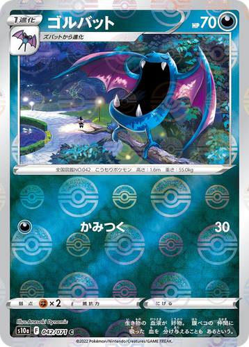 Golbat 42, Dark Phantasma