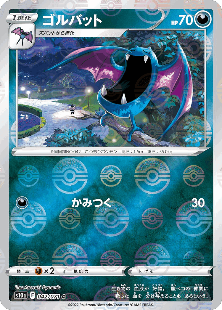 Golbat #42 from Dark Phantasma - Common - Illustrated by Anesaki Dynamic