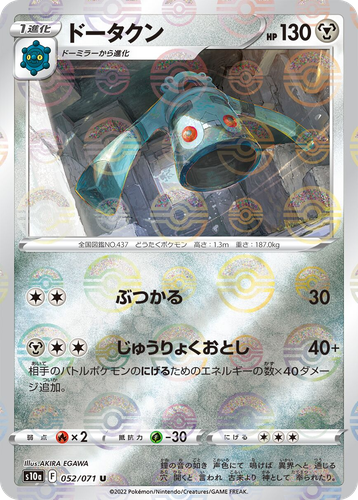 Bronzong 52, Dark Phantasma