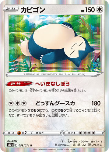 Snorlax #58 from Dark Phantasma - Rare - Illustrated by 0313