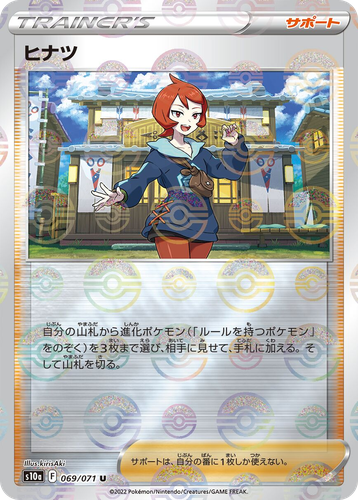 Arezu #69 from Dark Phantasma - Uncommon - Illustrated by kirisAki