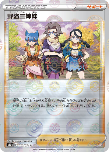 Miss Fortune Sisters #70 from Dark Phantasma - Uncommon - Illustrated by Souichirou Gunjima