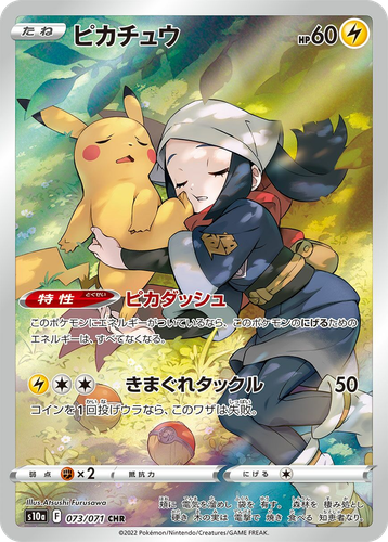 Pikachu 73, Dark Phantasma