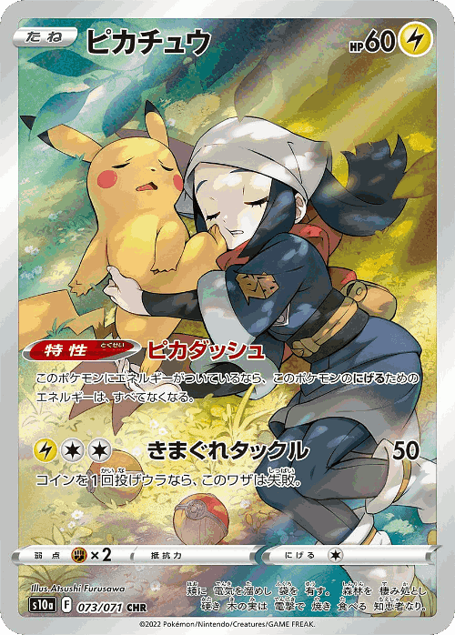 Pikachu card art