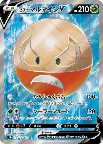 Hisuian Electrode V 78, Dark Phantasma