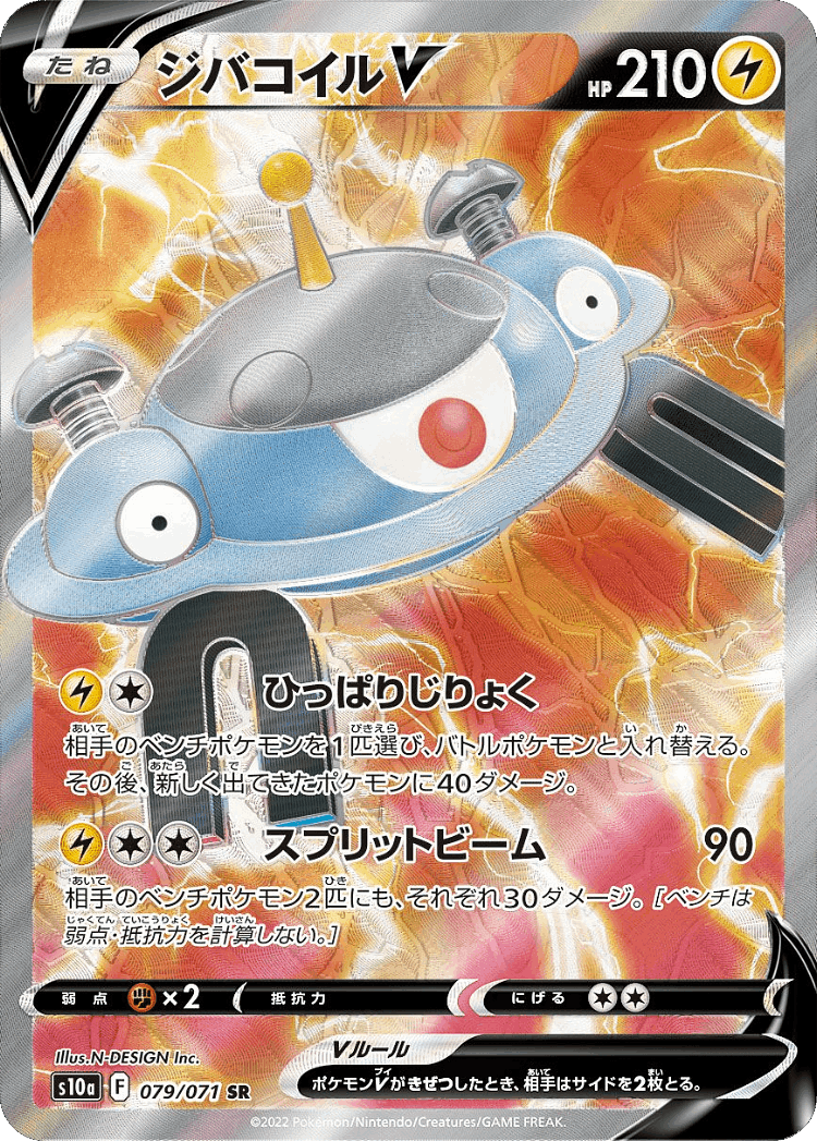 Magnezone V #79 from Dark Phantasma - Super Rare - Illustrated by N-DESIGN Inc.