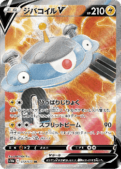 Magnezone V 79, Dark Phantasma