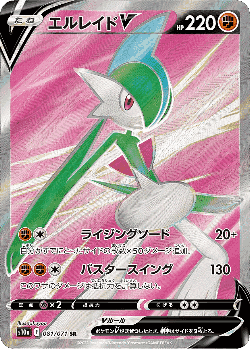 Gallade V 81, Dark Phantasma