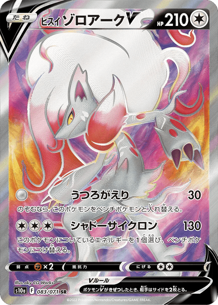 Hisuian Zoroark V #83 from Dark Phantasma - Super Rare - Illustrated by aky CG Works