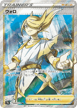 ウォロ 84, Dark Phantasma