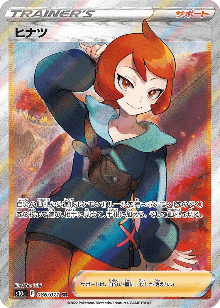 Arezu #86 from Dark Phantasma - Super Rare - Illustrated by You Iribi