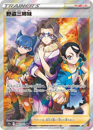 Miss Fortune Sisters #87 from Dark Phantasma - Super Rare - Illustrated by Souichirou Gunjima